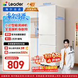 海尔出品统帅悦享系列218L三门小户型家用租房电冰箱二级能效直冷软冷冻冰箱LC3-226L9以旧换新补贴
