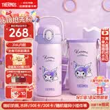 膳魔师库洛米316L不锈钢吸管杯安全锁扣儿童节学生水杯460ml 紫