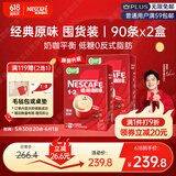 雀巢（Nestle）【樊振东同款】咖啡粉1+2原味低糖*速溶三合一冲调饮品90条*2盒