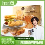 法丽兹曲奇饼干零食糕点大礼包端午礼盒团购金马限定王一博同款1083g