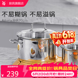 WMF福腾宝不锈钢复底煮锅汤锅两用炖锅蒸锅蒸笼 燃气电磁炉通用 ASTORIA汤锅 20cm 3.3L
