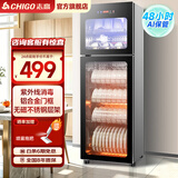 志高消毒柜家用立式消毒碗柜小型免沥水商用家用家庭碗筷柜单门双门大容量 【二星消毒】| 228型双门6层|紫外线+高温消毒+定时| 免沥水