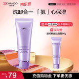 自然堂凝时鲜颜洁面霜125g氨基酸洗面奶女士护肤品