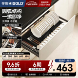 悍高（HIGOLD） 厨房橱柜拉篮碗架抽屉式碗篮加厚304不锈钢底板调味篮双层碗碟篮 800柜单层碗篮|安装内深≥45.3cm