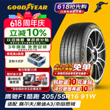 固特异（Goodyear）汽车轮胎 205/55R16 91W 鹰驰F1酷跑 适配 速腾/卡罗拉 御乘升级