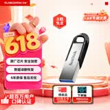 闪迪（SanDisk）1TB U盘 酷铄(CZ73) 安全加密 数据恢复 学习电脑办公投标 小巧便携 车载 大容量