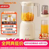 九阳（Joyoung）榨汁料理机榨汁杯多功能易清洗家用搅拌机 打米糊果汁机婴儿辅食机 三杯配置L6-L621【价保618】