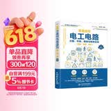 零基础学电工电路识图、布线、接线与维修实战（图解·视频·案例） 电工从入门到精通电工技术书籍电工手册plc电工基础知识自学书 水电工电气工程师书籍