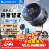 艾美特（AIRMATE）【旗舰金天鹅】空气循环扇语音智能遥控电风扇直流变频家用安静轻音一级能效落地扇负离子净化电扇