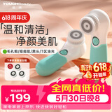 TOUCHBeauty渲美洗脸仪平衡油脂电动洁面仪鼻头毛孔清洁器深层脸部面部净油黑头洗脸器刷洗面机套盒（薄荷绿）