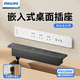 飞利浦（PHILIPS）嵌入式桌面插座办公室内嵌式隐藏排插电竞电脑插线板会议室插排3位总控TypeC30W快充插线板/接线板