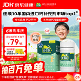 迪巧【儿童钙片】橙子味45片钙维生素D咀嚼片青少年4-6-13-17岁补钙d3