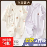 2件婴儿连体衣纯棉新生儿宝宝哈衣外出爬服春秋无骨打底内衣睡衣 两件装-(树熊兔+紫绣标) 52cm