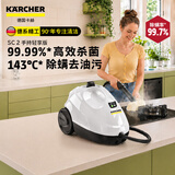 KARCHER德国卡赫家用蒸汽清洁机高温高压家电空调油烟机多功能清洗一体机全能版蒸汽机高压清洗机洗地机 SC2手持轻享版