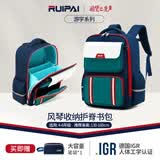 瑞牌（RUiPAi）小学生书包男女生1-3-6年级风琴式隔层减负护脊儿童