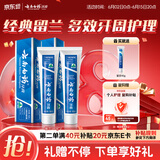 云南白药经典系列牙膏套装 清新口气护龈改善牙龈问题 经典留兰香型180g*2