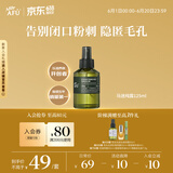 阿芙（AFU）马鞭草酮迷迭香纯露发酵水125ml爽护肤水保湿