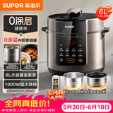 苏泊尔（SUPOR）【价保618】0涂层健康煮6L大容量电压力锅高压锅电饭锅饭煲SY-60YC6003适用6-8人上盖批次随机发货