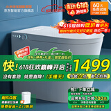 小米地宝系列短款小户型智能马桶58CM一体机全能水洗全自动家用智能坐便器 M1标配版+全能清洗【不限水压】 下单备注坑距300/350/ 400mm