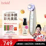 belulu光子嫩肤美容仪红蓝光面膜仪精华导入清洁毛孔脸部紧致水光肌classy母亲节礼物送男女友 【情人节礼物女生】classy美容仪金色（含精华）