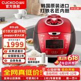 福库（CUCKOO）【热卖小红贝】电饭煲韩国原装进口1.8倍高压IH加热多功能打铁内胆电饭锅电炖锅煮粥锅迷你锅3L/5L 【小红贝】5L（2-10人） 5L