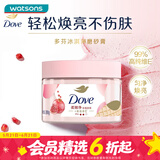 屈臣氏多芬(Dove)身体磨砂乳霜磨砂膏 润滑去角质 新旧包装随机发 石榴清甜香 280g 1罐