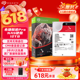 希捷（SEAGATE）NAS硬盘 12TB 私有云 256MB CMR垂直 静音低耗 机械硬盘 希捷酷狼Pro 数据恢复服务 ST12000NT001