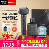 松下（Panasonic）全新小锤子清洁中心电动剃须刀往复式顺滑双滚轮亲肤便携款刮胡刀送男友生日礼物LM3G灰价保618