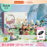 若来（Rolife）Nanci囡茜诗词歌赋盲盒玩具潮流手办六一儿童节礼物女孩 礼盒款