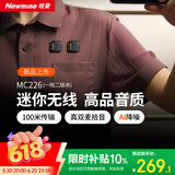 纽曼（Newmine）MC226无线领夹麦克风主播直播录音设备户外短视频抖音K歌话筒AI降噪小蜜蜂收音麦一拖二