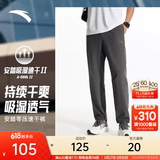 安踏（ANTA）零压速干裤丨运动裤男夏季直筒长裤子跑步冰爽凉感透气男士休闲裤 【高弹直筒+吸湿速干】城堡灰5505-5 拉链口袋 2XL