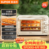 苏泊尔（SUPOR）【价保618】家用35L大容量多功能电烤箱上下独立控温多层烤位专业烘焙带炉灯奶油白OJ35A807