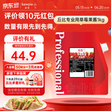 丘比专业用草莓果酱1kg