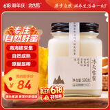 北大荒东北黑蜂 冰天雪蜜 椴树成熟纯蜂蜜500g 端午节送父母长辈礼品