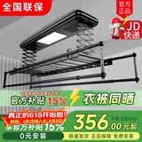 太太夸电动晾衣架阳台全自动升降语音遥控智能衣机阳台室外风干烘干衣架 高雅黑【衣被同晒】 四杆9横杆+风干+杀菌+照明