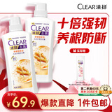 清扬女士去屑洗发水 养根韧发500gx2 增发密发育发控油热门商品