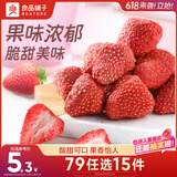 良品铺子 草莓脆20g 冻干草莓干水果干零食办公室小吃果干蜜饯休闲食品