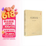 张元幹词全集（汇校汇注汇评）/中国古典诗词校注评丛书