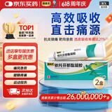 【原研进口】 澳美制药奥泰灵依托芬那酯凝胶 10%*20g*2盒