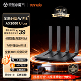 Tenda腾达路由器WiFi6+【泰山AX3000 Ultra】千兆穿墙王信号放大器增强无线家用甄选高配芯片AX12 Pro