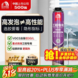 雨虹防水发泡胶聚氨酯泡沫胶快速固化门窗空调填缝剂密封堵洞 升级型PU200