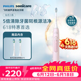 飞利浦（PHILIPS）声波电动牙刷钻石3系 5倍洁齿5种模式 洁净刷头*2 生日礼物送男士/女友 价保618 HX5171/04粉