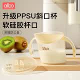 albo敞口杯宝宝水杯2岁以上直饮喝奶PPSU斜口学饮杯家用儿童牛奶杯