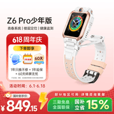 小天才儿童电话手表Z6Pro少年版茶金白楼层定位防水GPS学生智能手表4G视频拍照双摄男女表