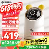 鸿蒙智选华为海雀800万摄像头监控家用手机远程360度无死角带夜视全景影像室内庭院婴儿宠物宠物看护3Pro4K