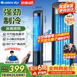 格力（GREE）【负离子+强冷空调扇】制冷空调扇强力制冷风扇家用水冷风机客厅加湿冷风机制冷电风扇KS-04X60Dg