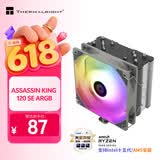利民（thermalright）Assassin King 120 SE ARGB CPU风冷散热器 AGHP3.0逆重力五热管 AK120 SE ARGB