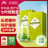 平利绞股蓝【特4A】七叶绞股蓝龙须茶200g药食同源送长辈滋补健康养生代用茶