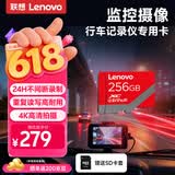 联想256GB TF（MicroSD）存储卡A1 U3 V10 4K高度耐用行车记录仪&监控摄像头内存卡读速100MB/sA01