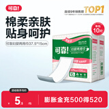 可靠（COCO） 妇婴两用巾 成人尿片尿垫加长大号日夜用卫生巾产妇巾 【375*150】单包10片 尿垫